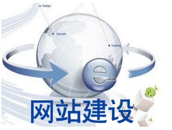 绍兴网站建设公司排名标准：如何判断一家建站公司的实力
